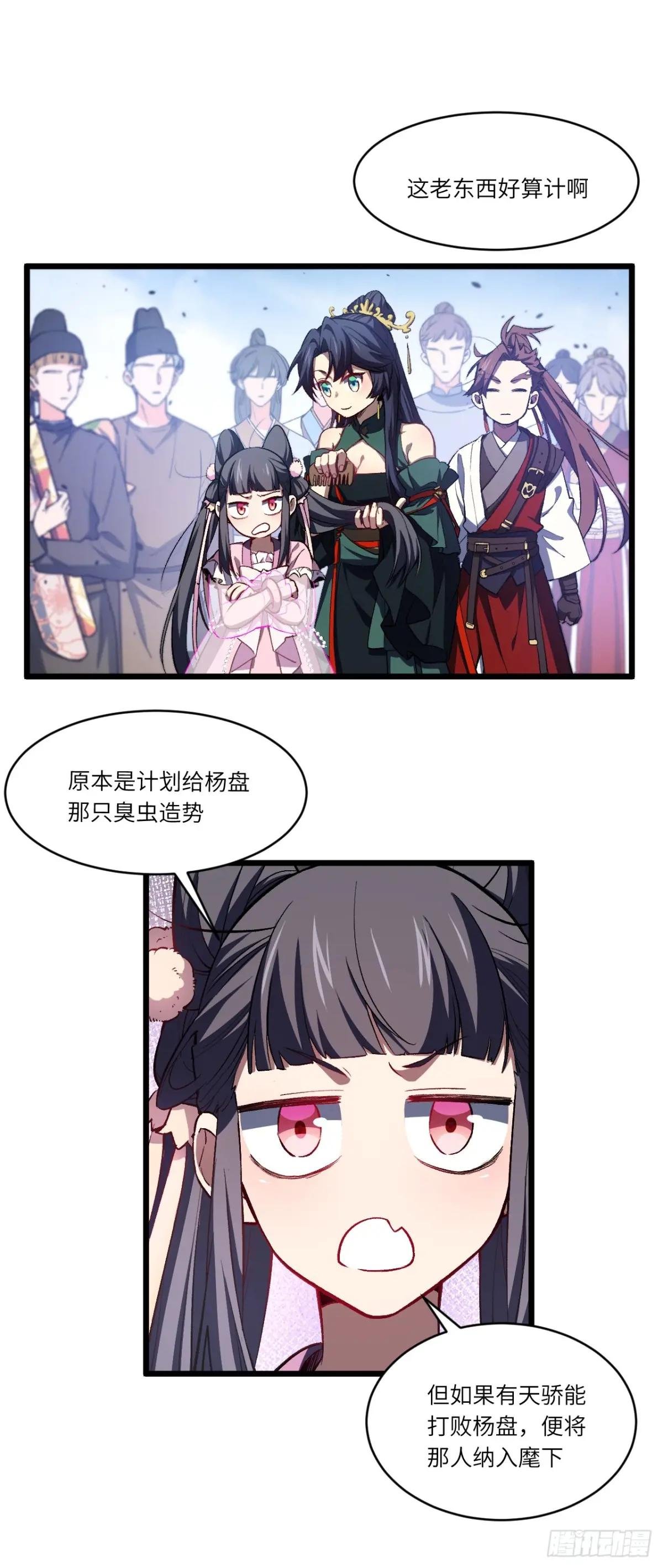 102.盘武神朝驸马
