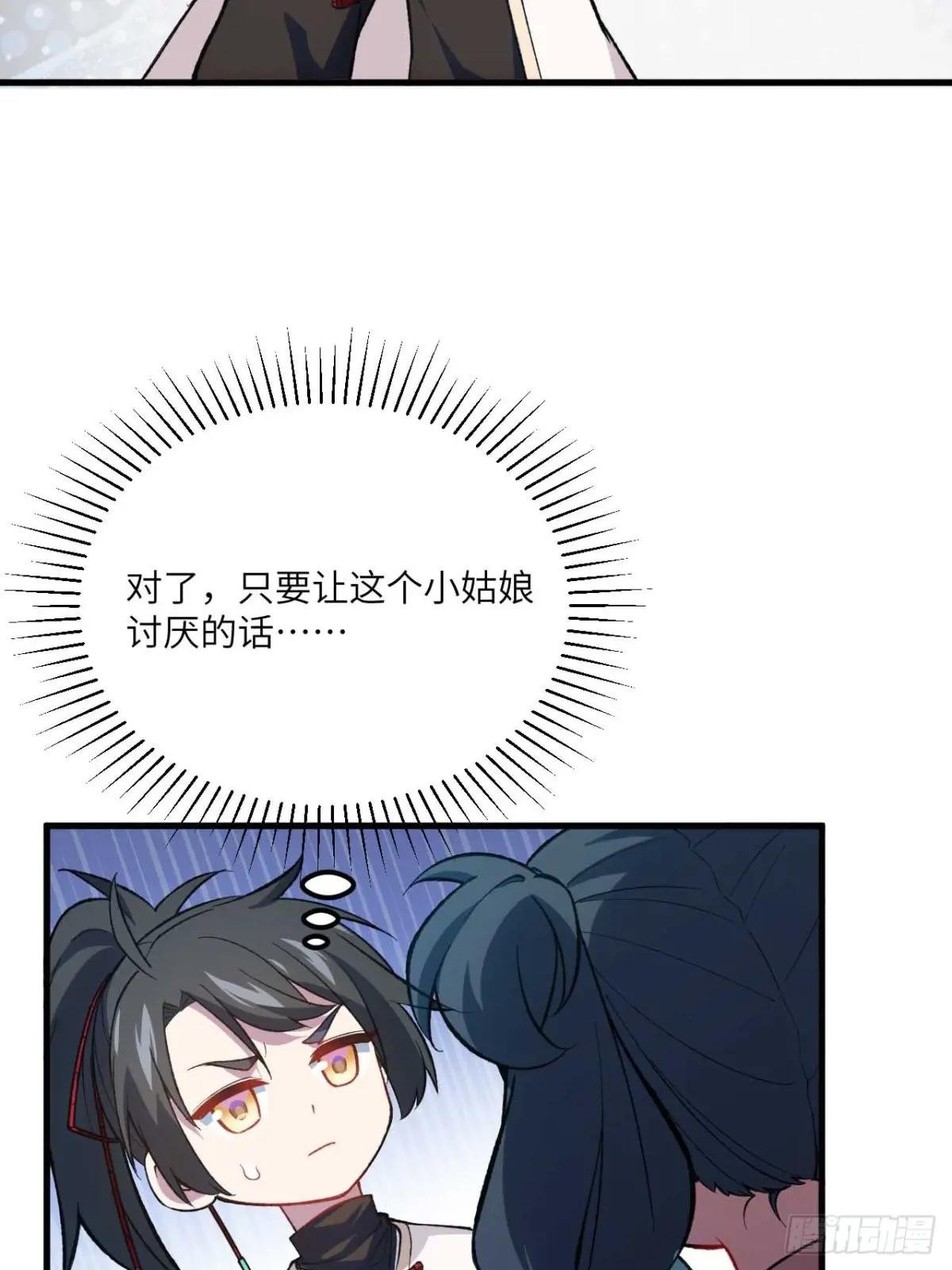 11.未婚妻？