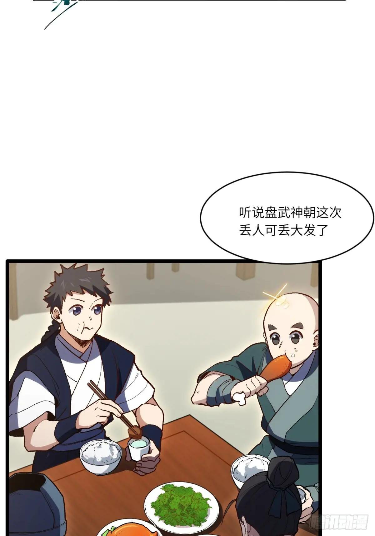 109.君凌苍归来