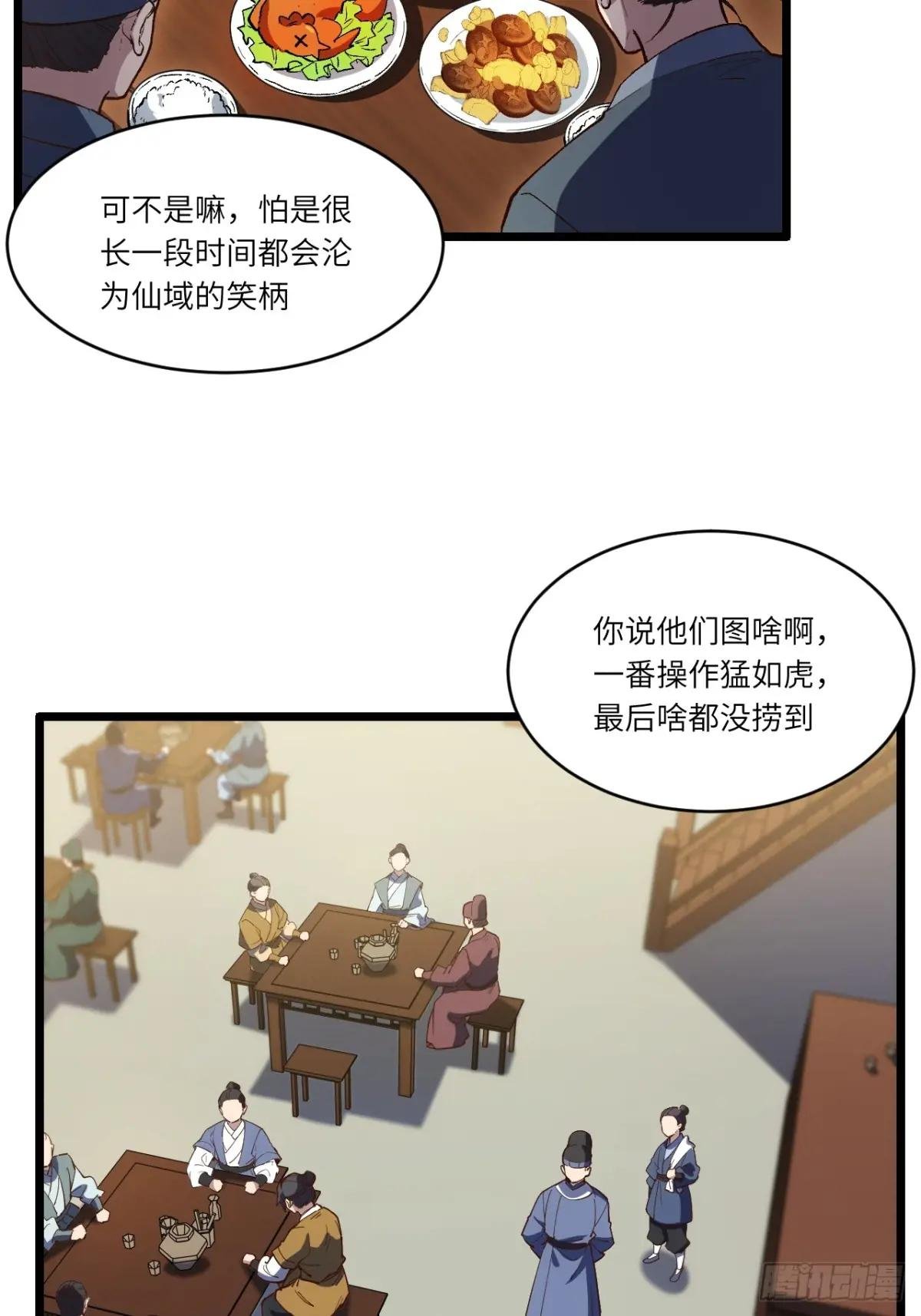 109.君凌苍归来
