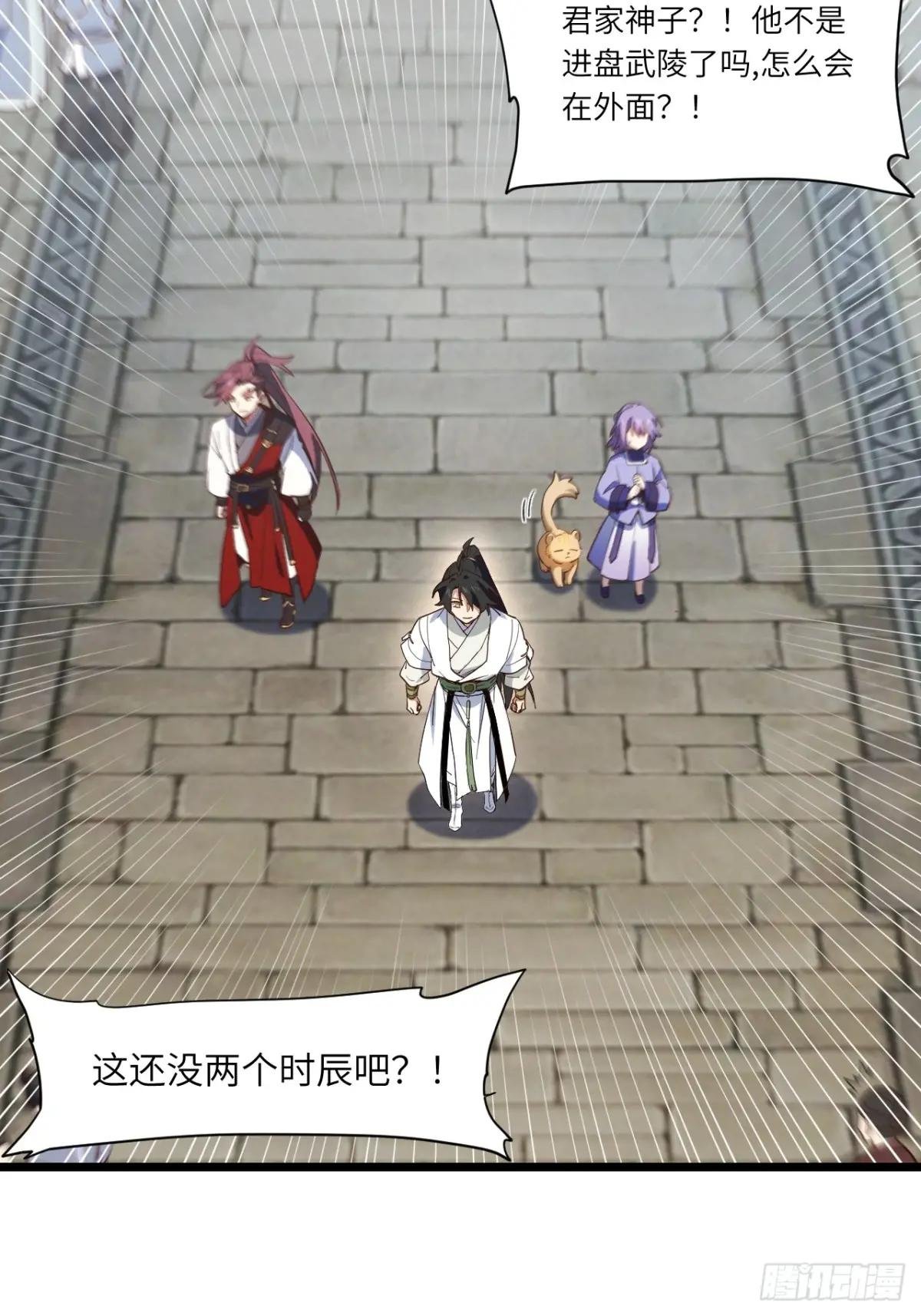 109.君凌苍归来