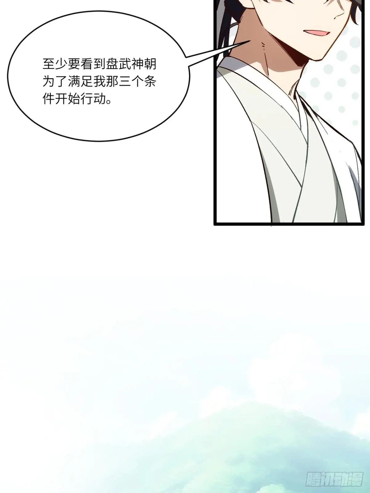 109.君凌苍归来