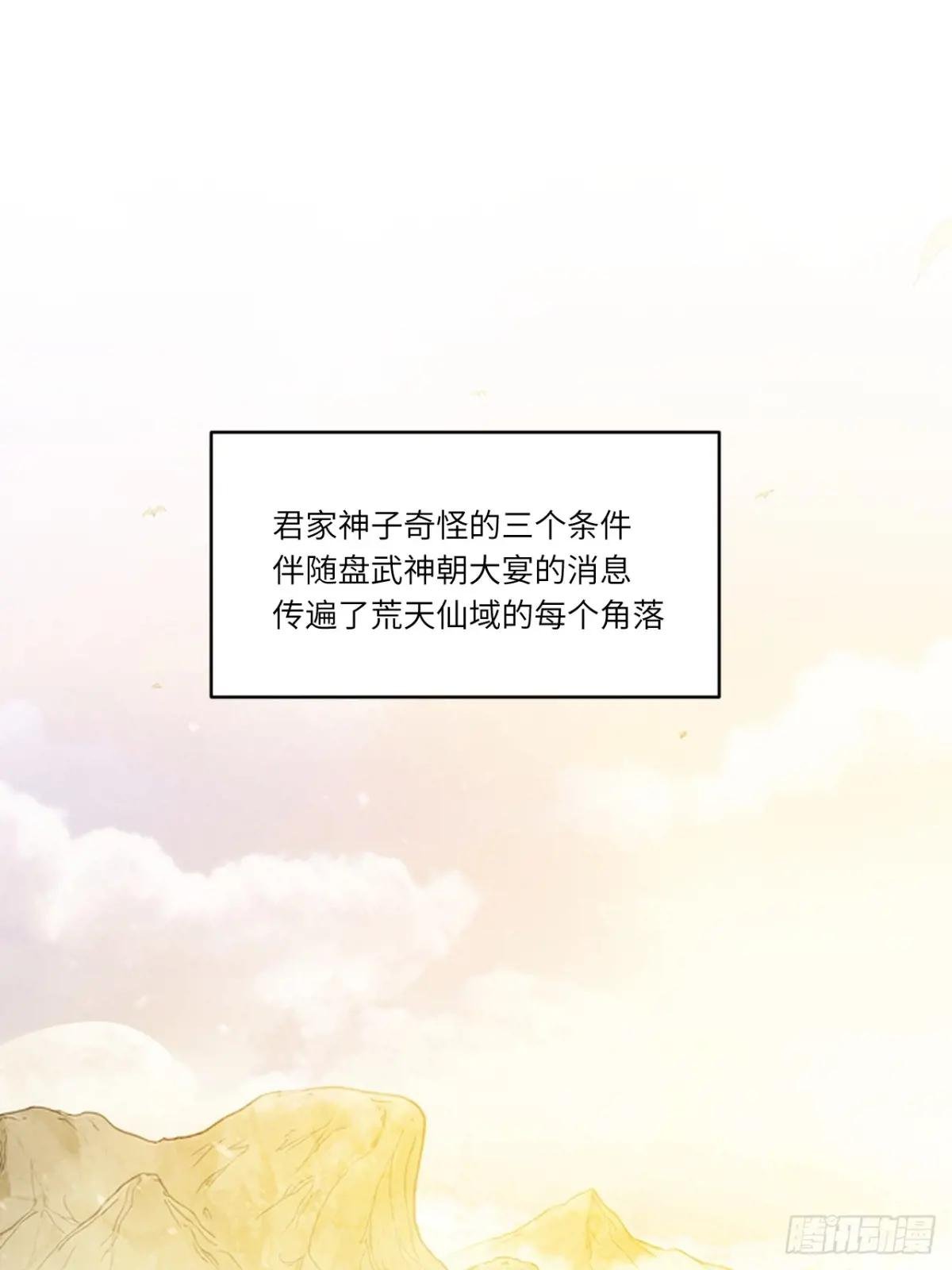 109.君凌苍归来