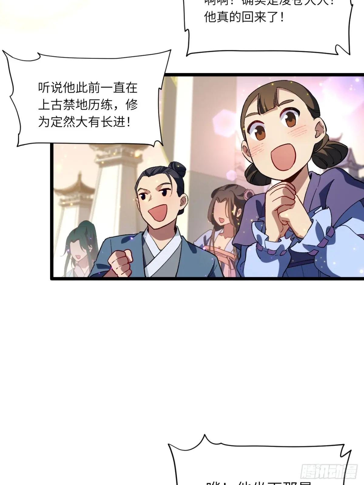 109.君凌苍归来