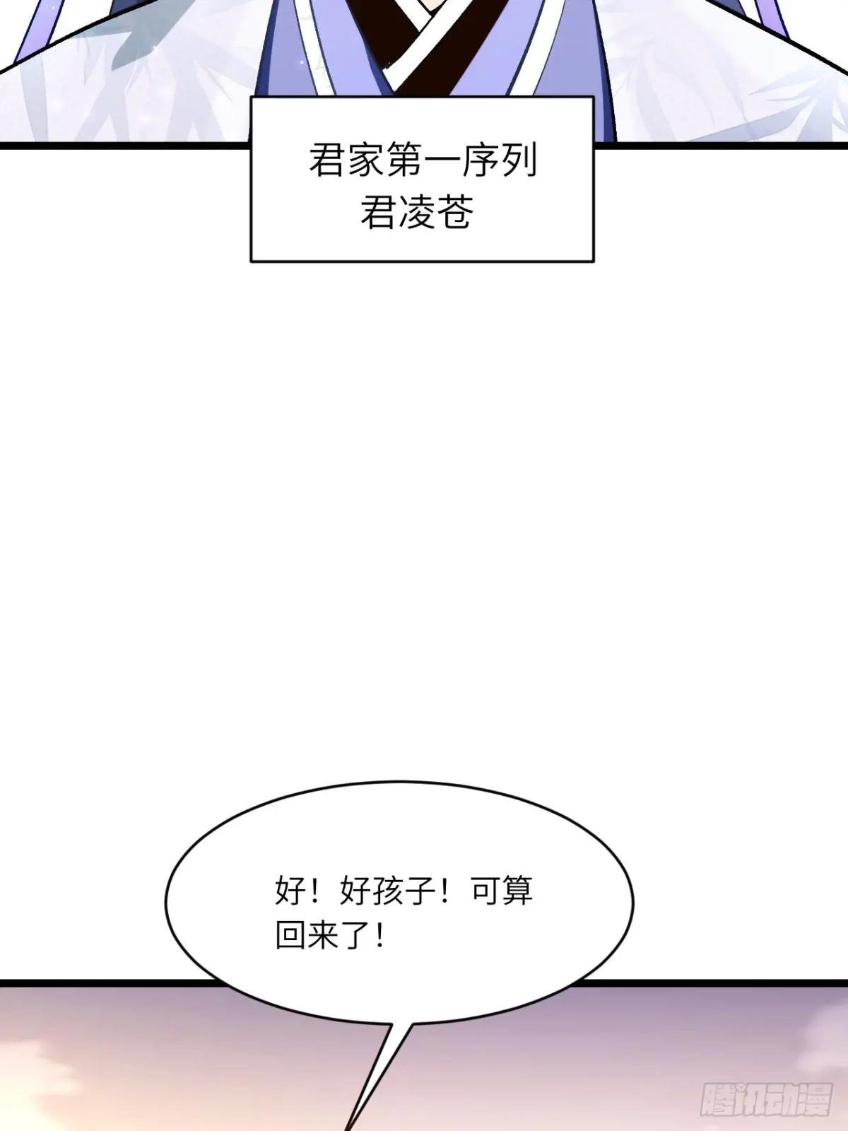 109.君凌苍归来