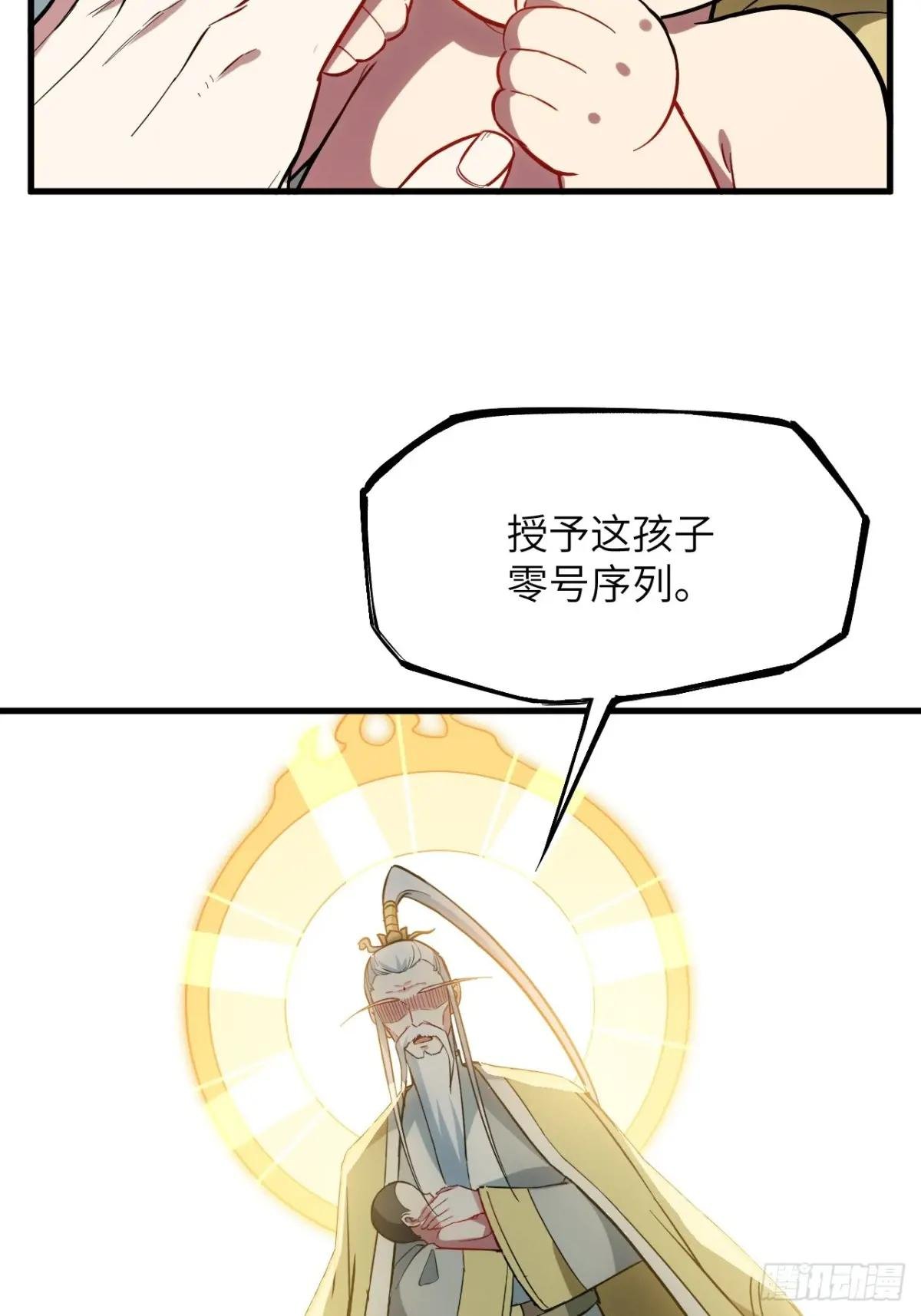 2.什么？零号序列