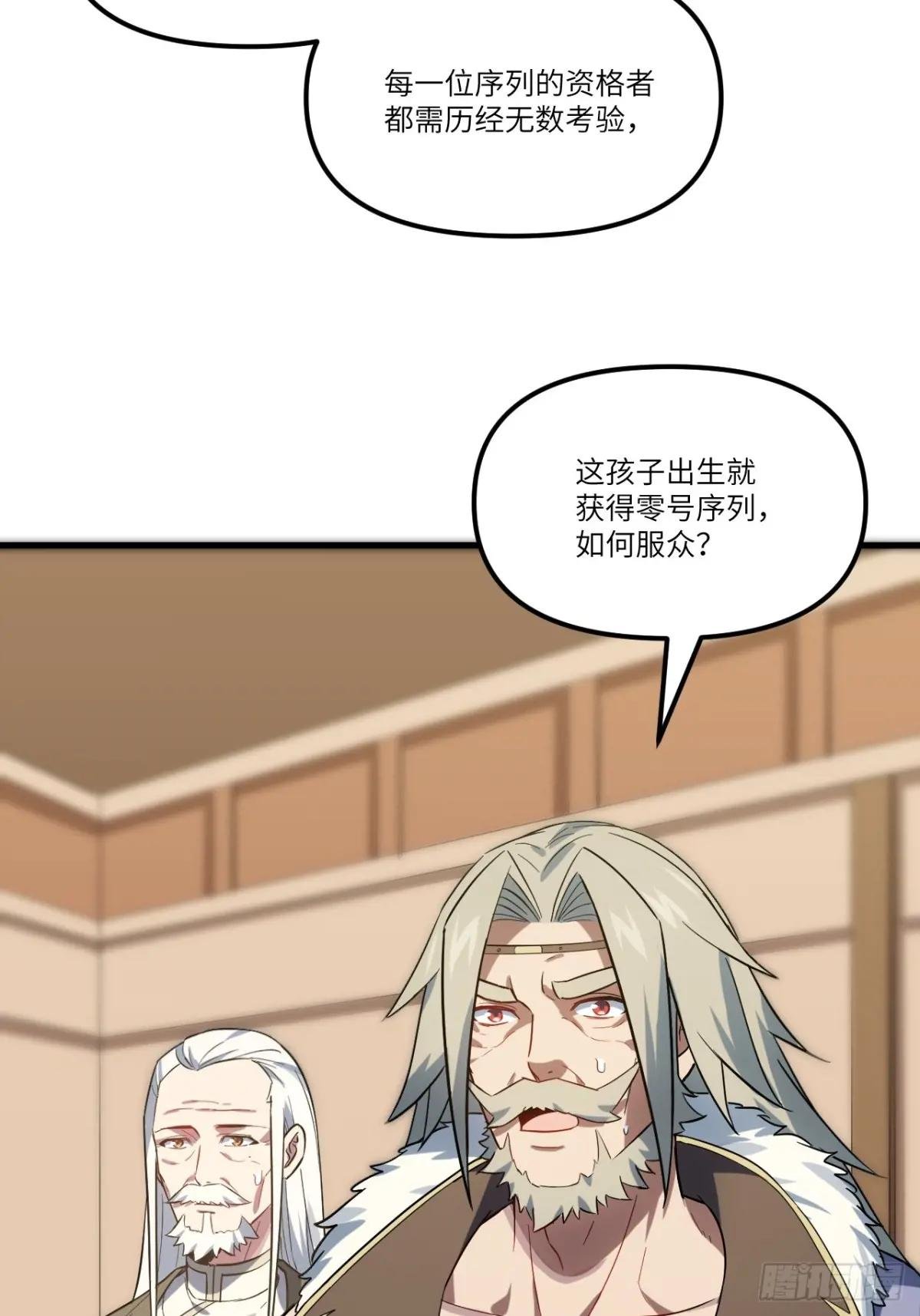 2.什么？零号序列