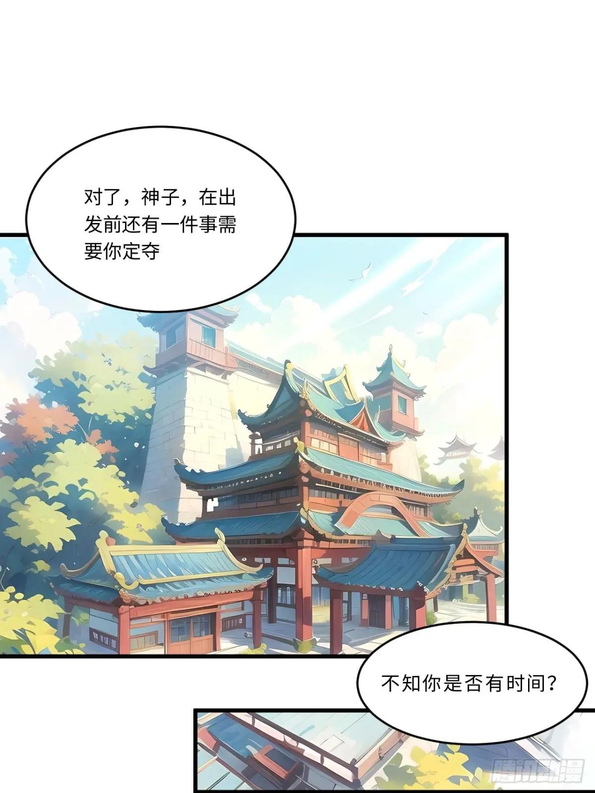 24.君天帝语录第一条