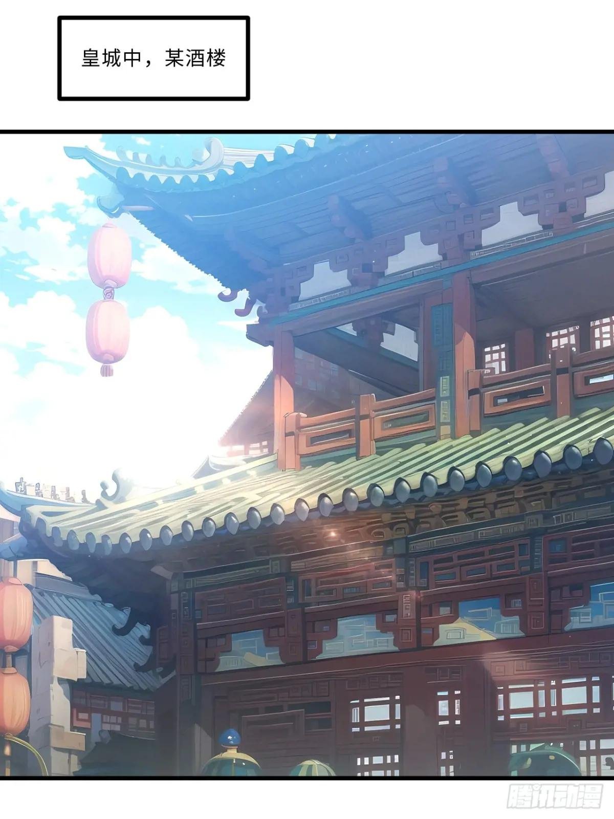 24.君天帝语录第一条