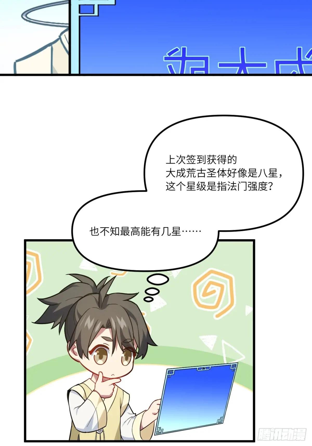 4.一拳超人君逍遥