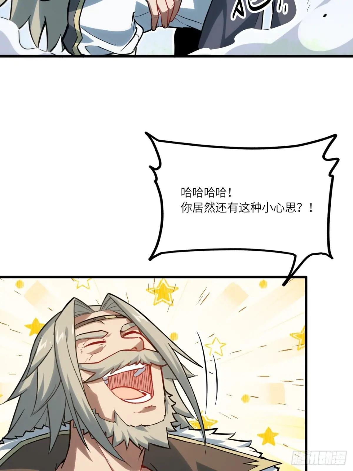 4.一拳超人君逍遥