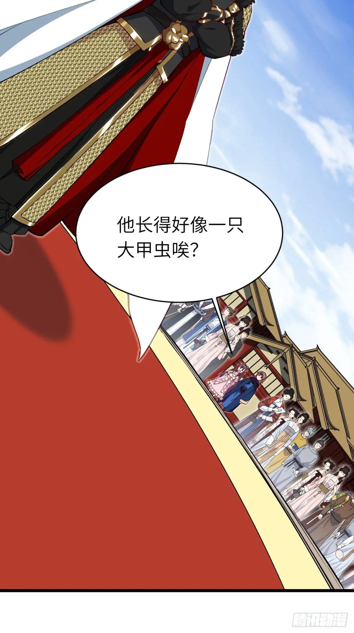 91.冠军侯?黑色大甲虫?