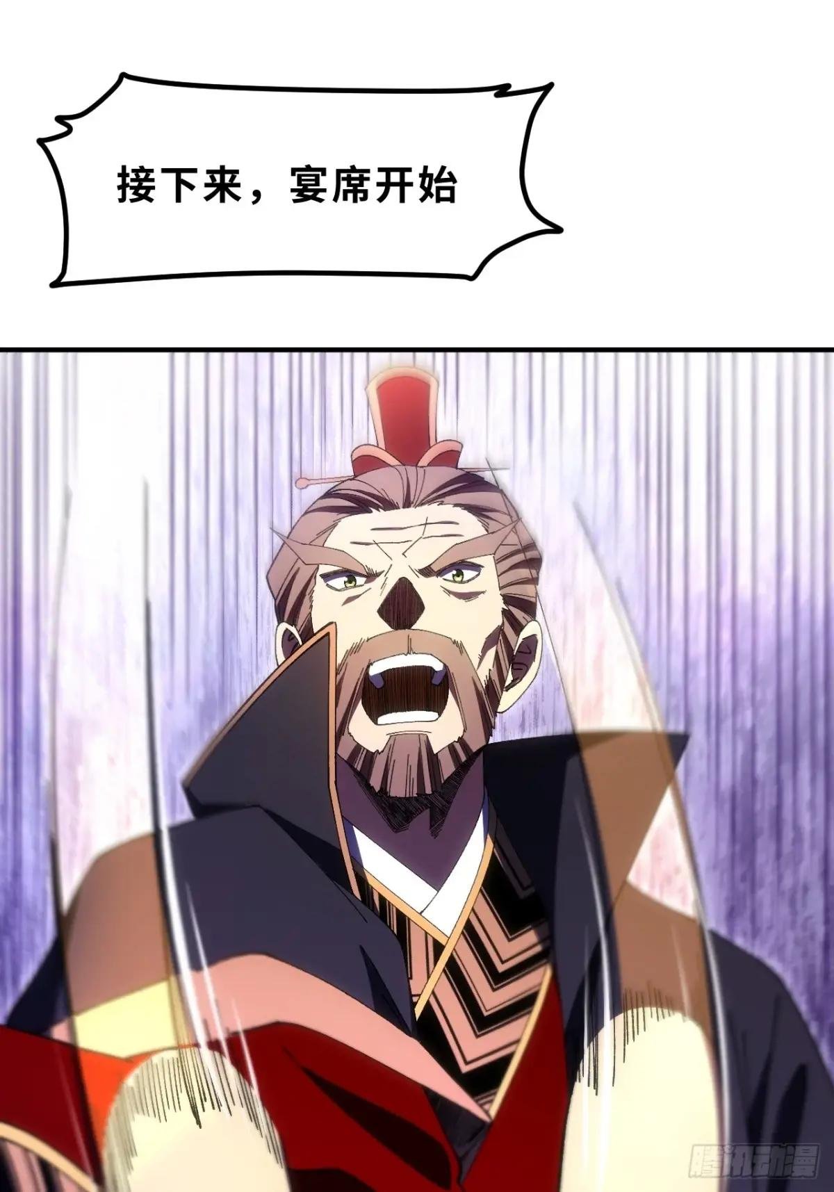 93.宴会开启