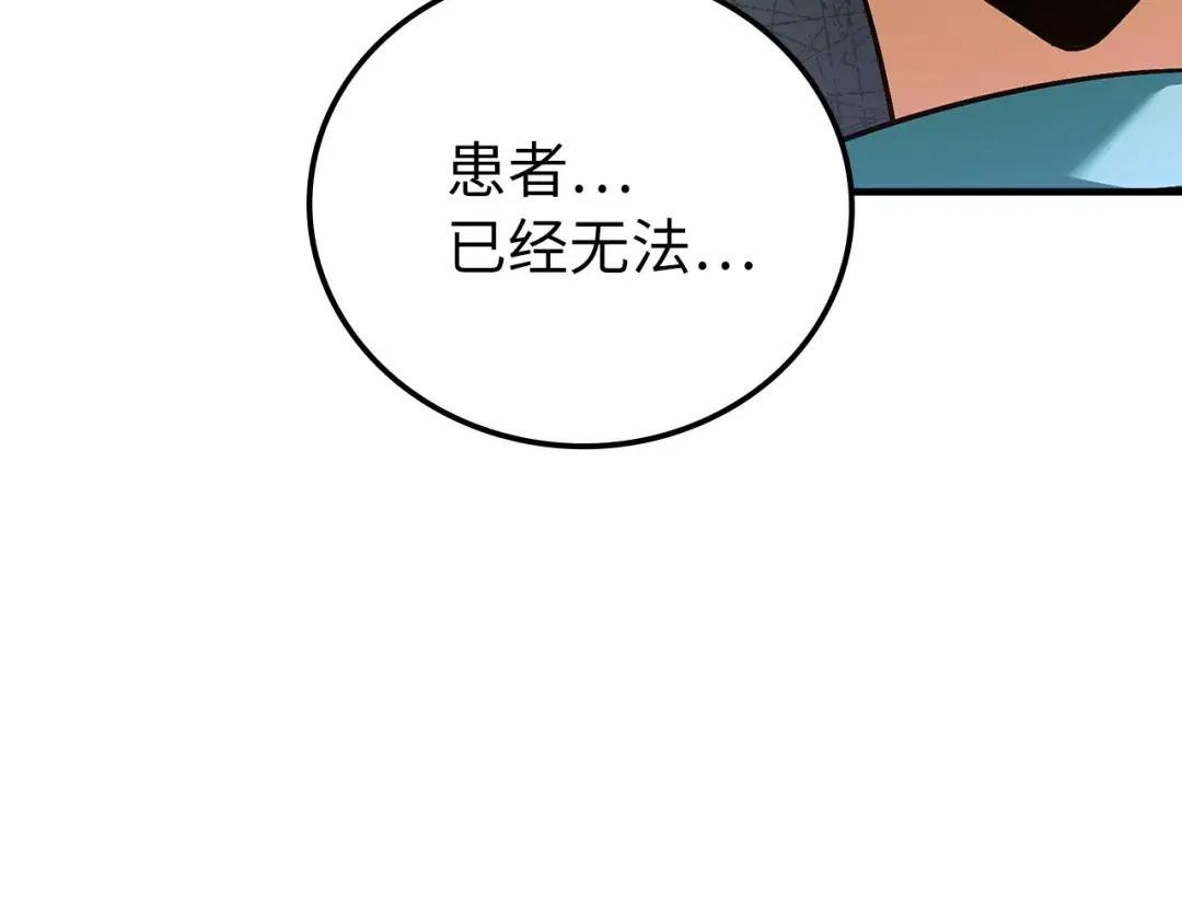 第1话 神医穿越到魔法世界