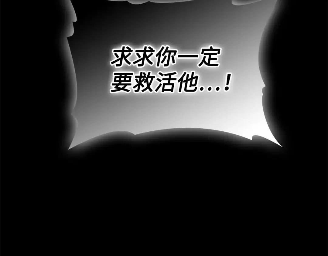 第1话 神医穿越到魔法世界