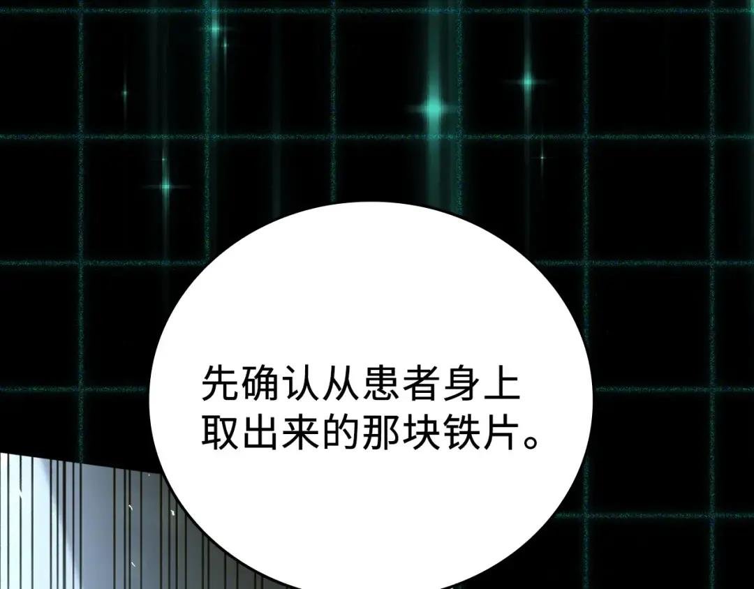 第1话 神医穿越到魔法世界