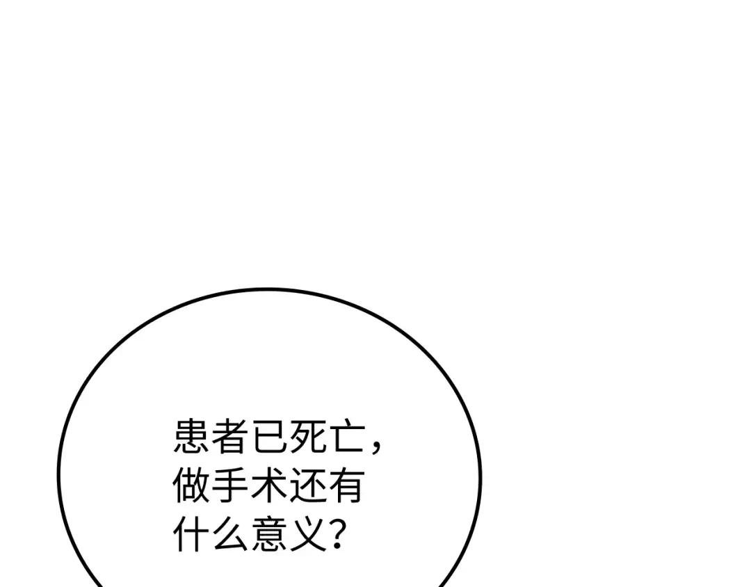 第1话 神医穿越到魔法世界