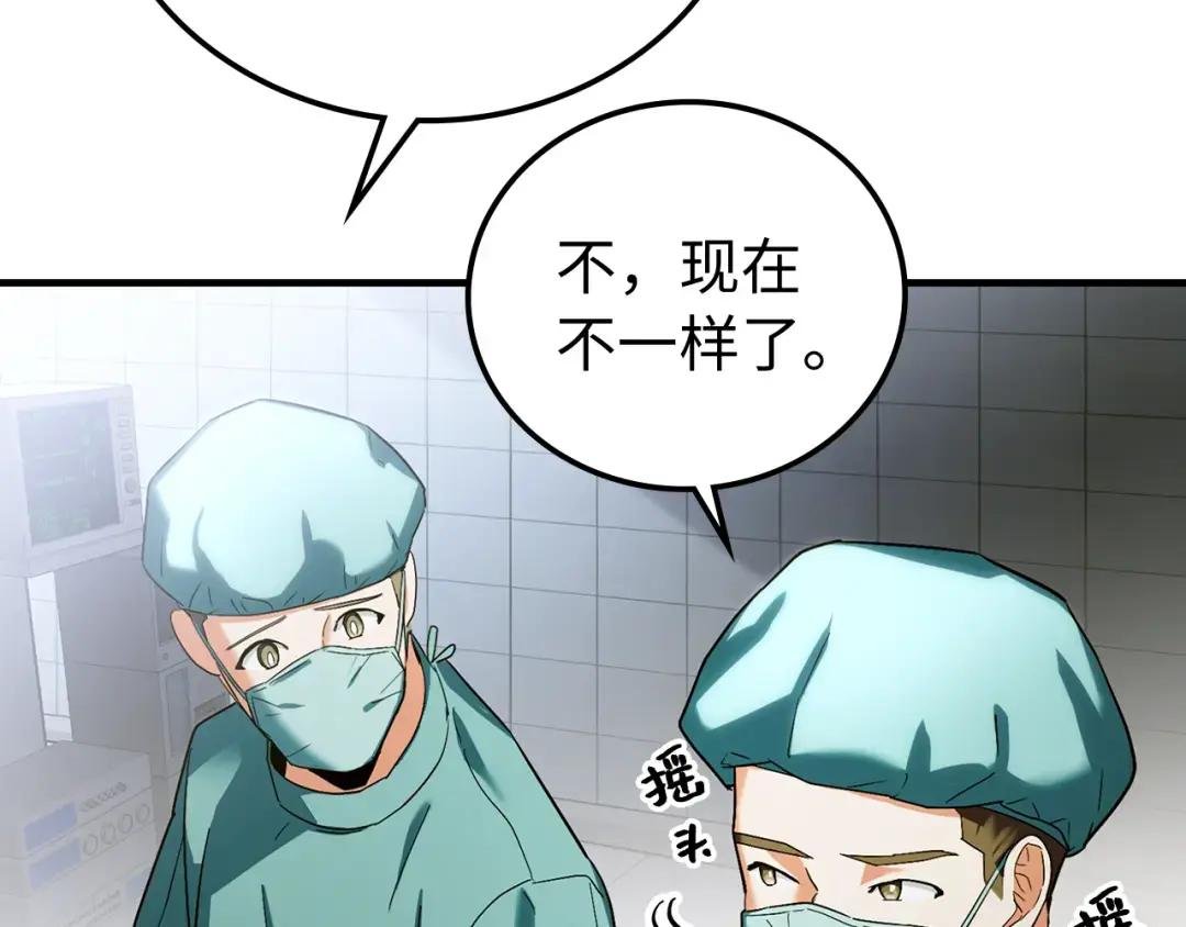 第1话 神医穿越到魔法世界