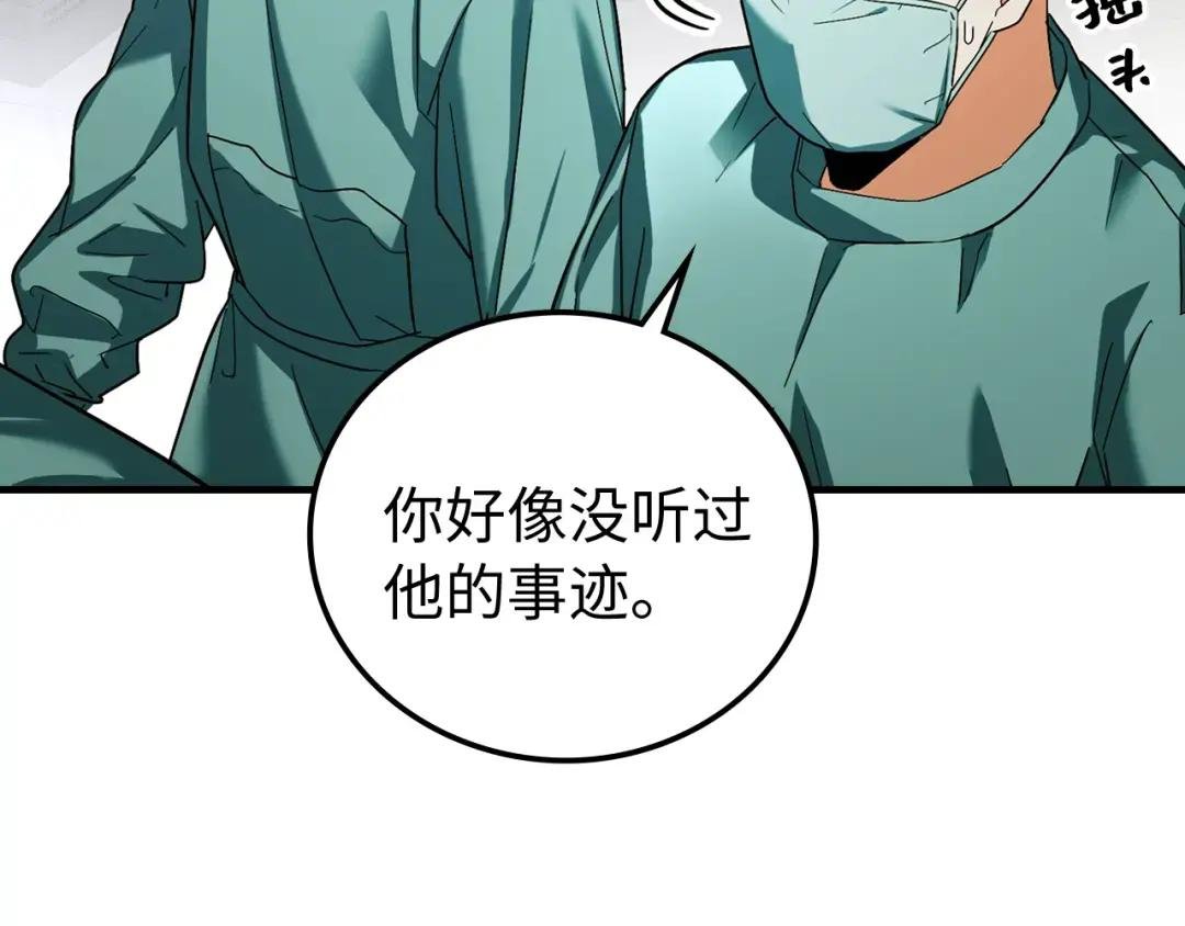 第1话 神医穿越到魔法世界