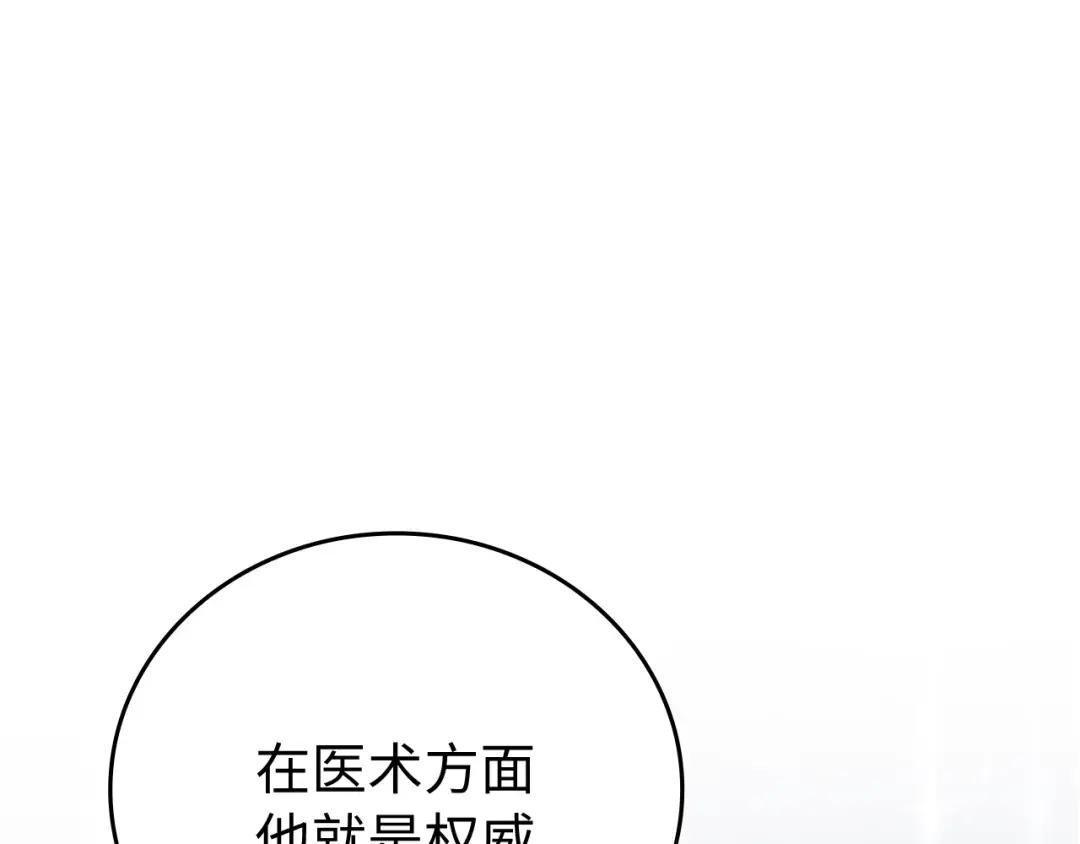 第1话 神医穿越到魔法世界