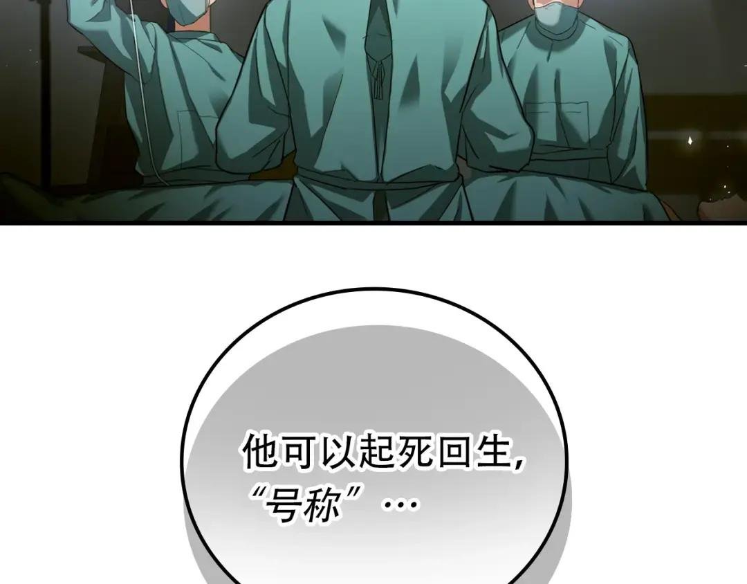 第1话 神医穿越到魔法世界
