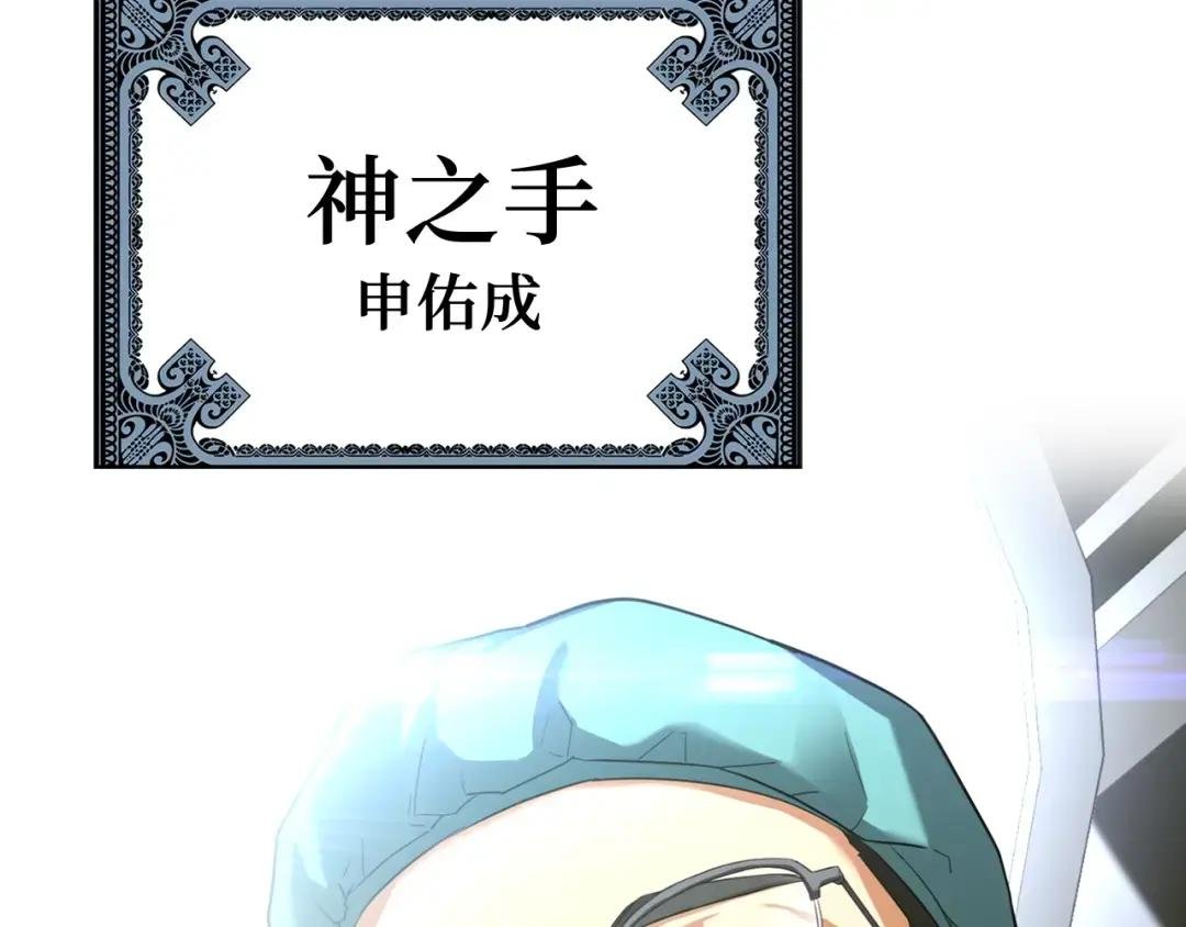 第1话 神医穿越到魔法世界
