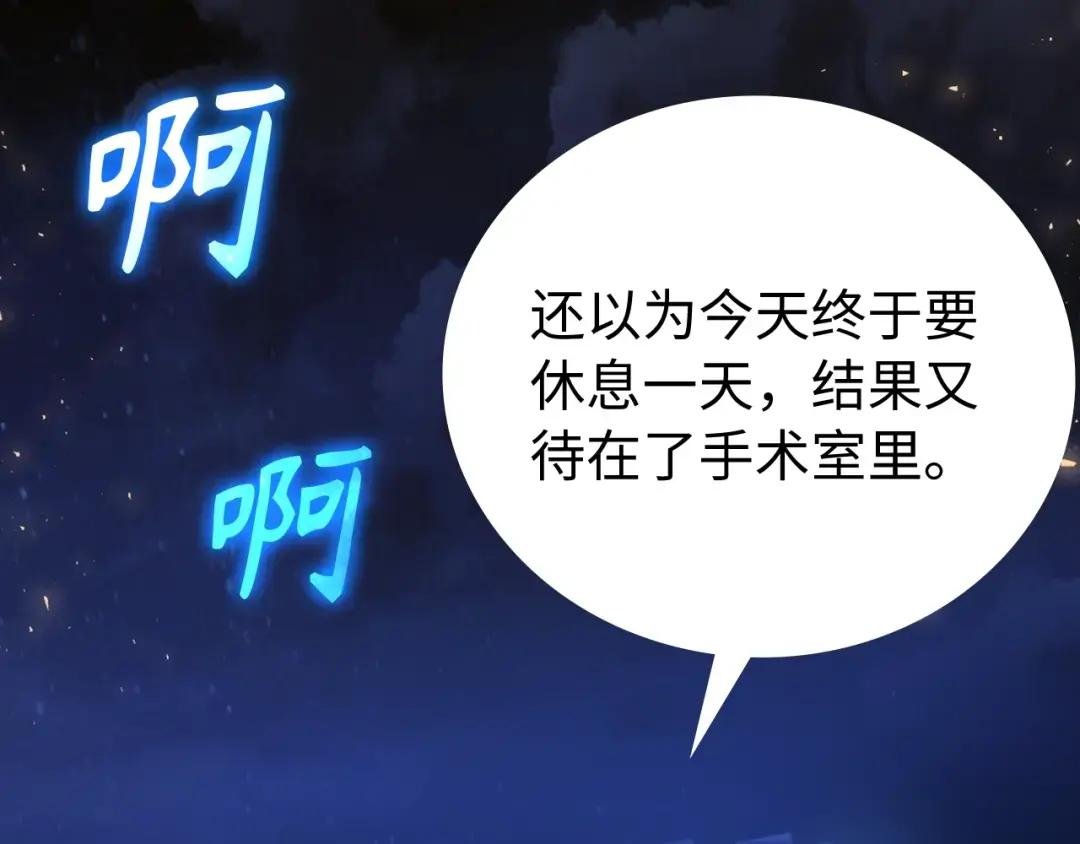 第1话 神医穿越到魔法世界