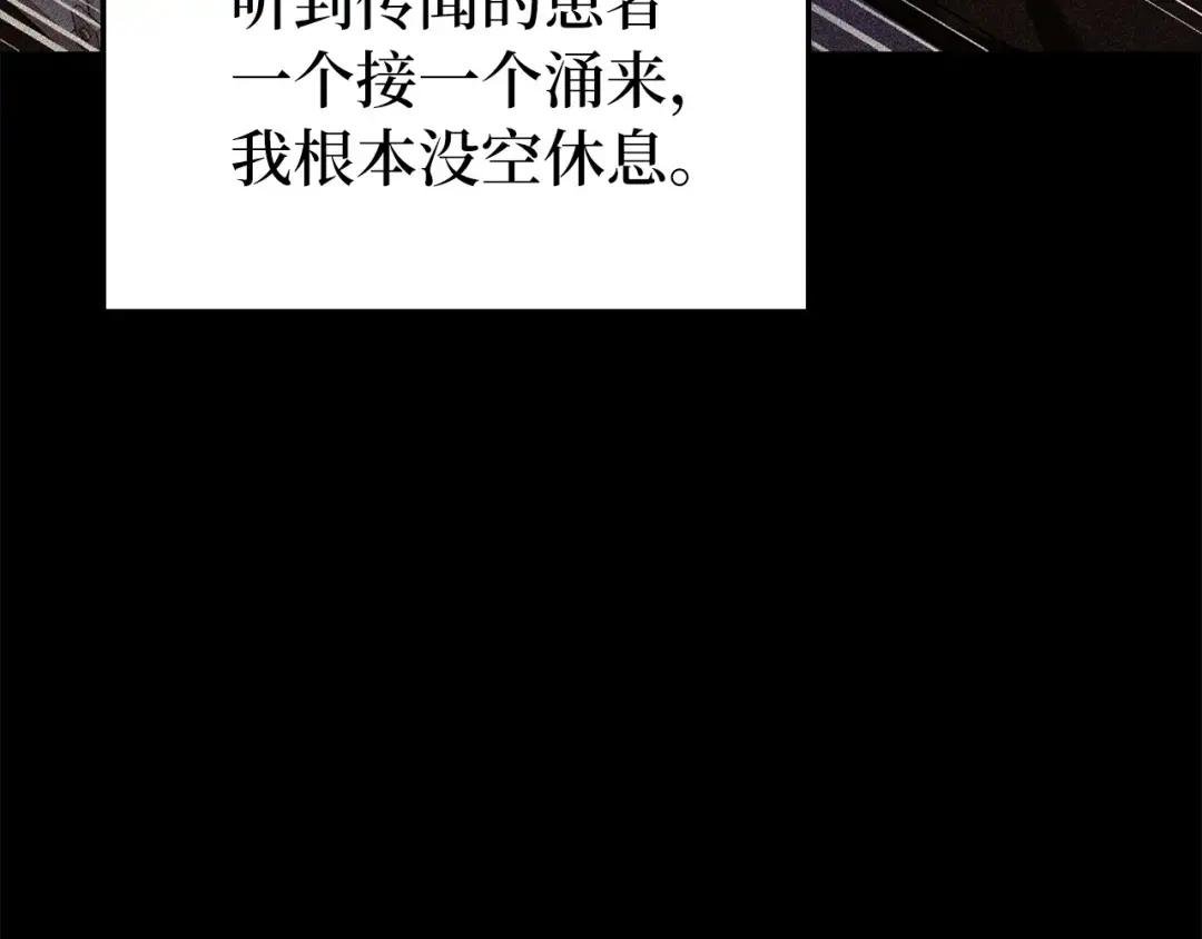 第1话 神医穿越到魔法世界