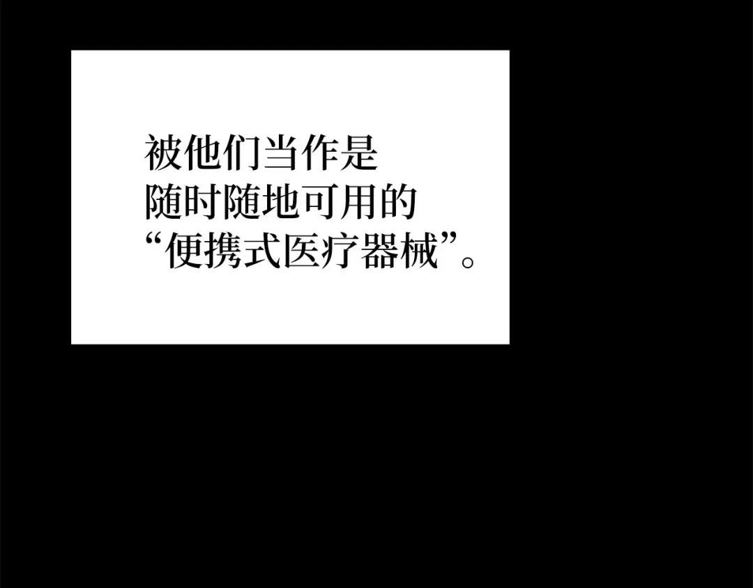 第1话 神医穿越到魔法世界