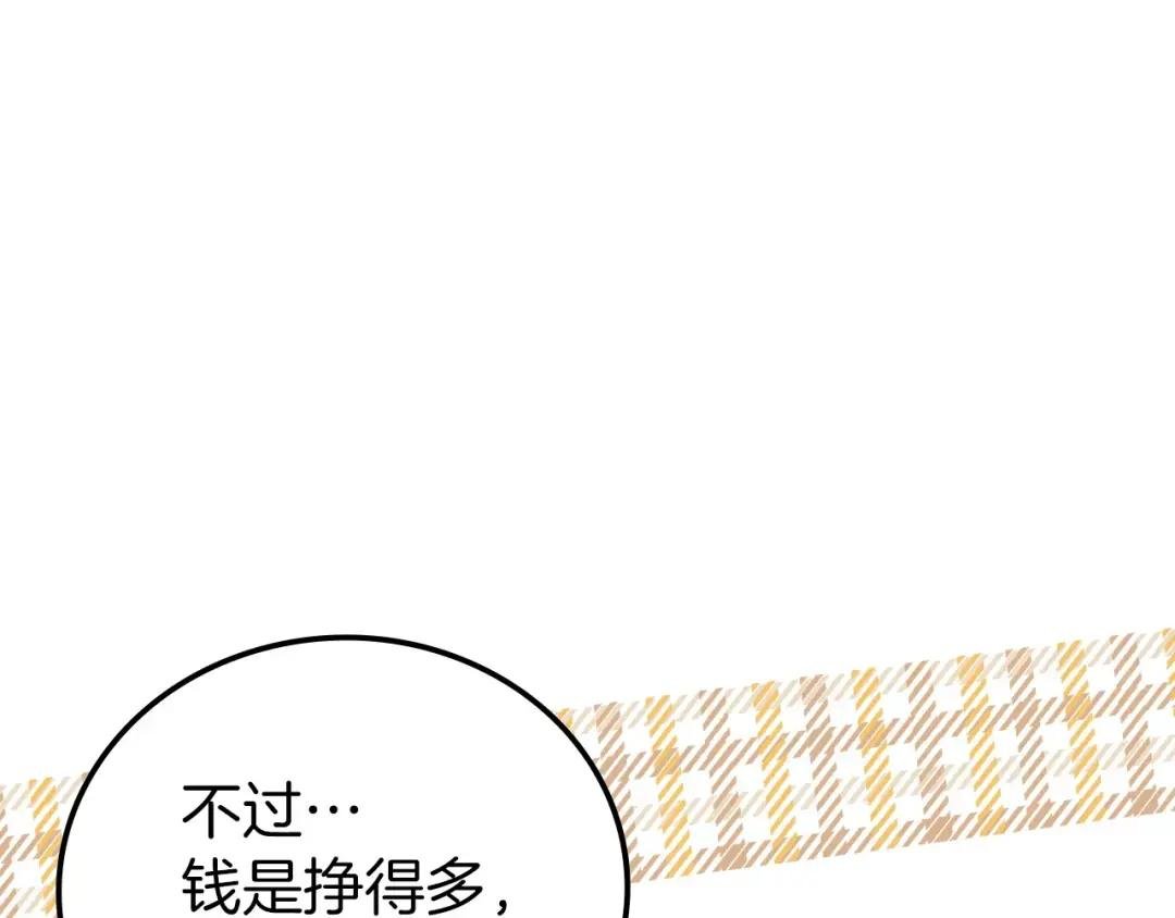 第1话 神医穿越到魔法世界