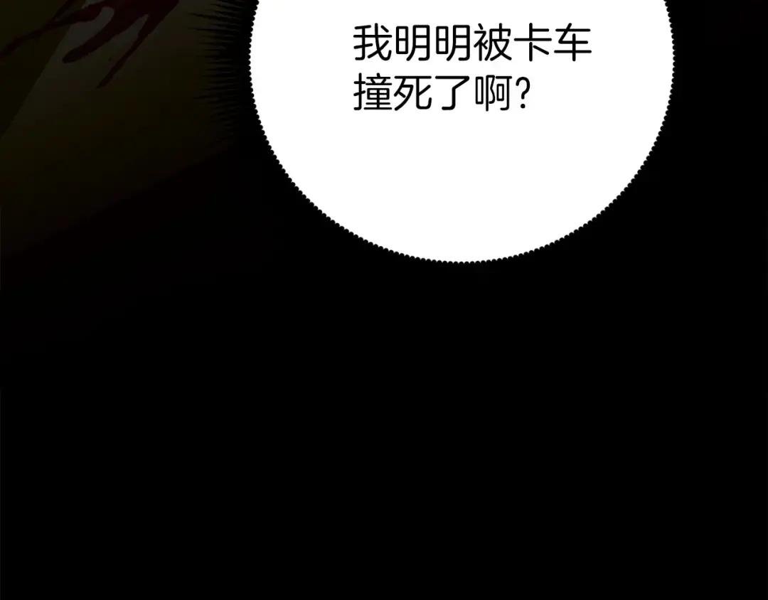 第1话 神医穿越到魔法世界