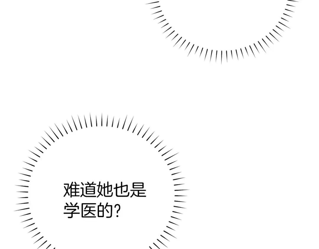 第1话 神医穿越到魔法世界