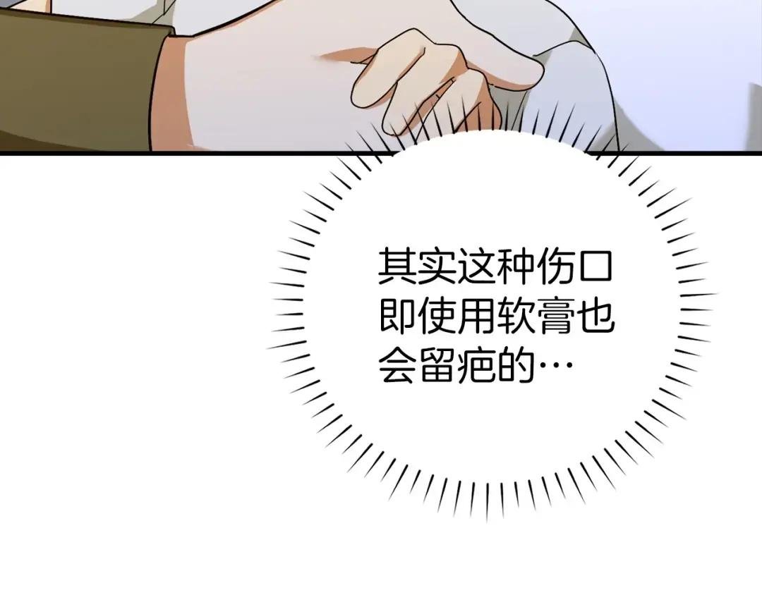 第1话 神医穿越到魔法世界