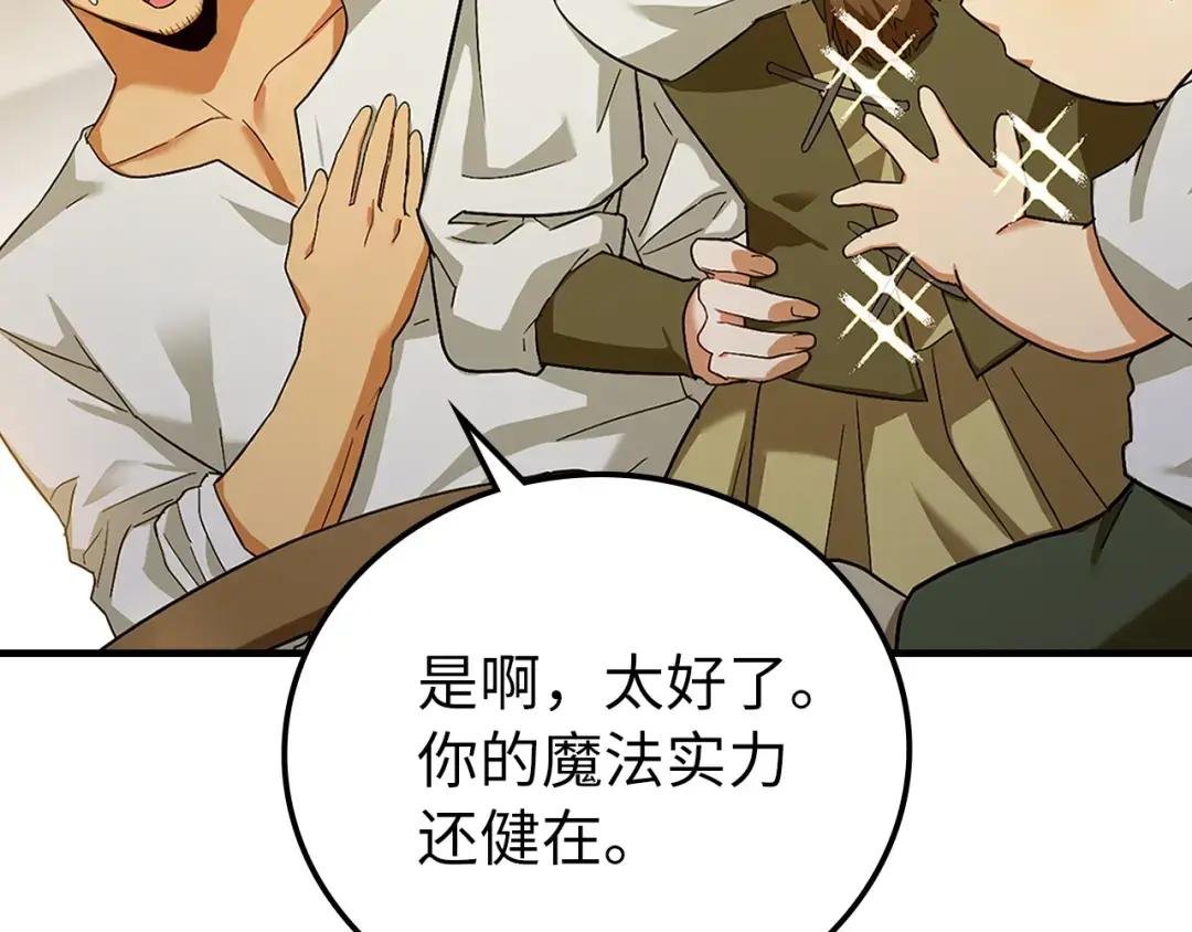 第1话 神医穿越到魔法世界
