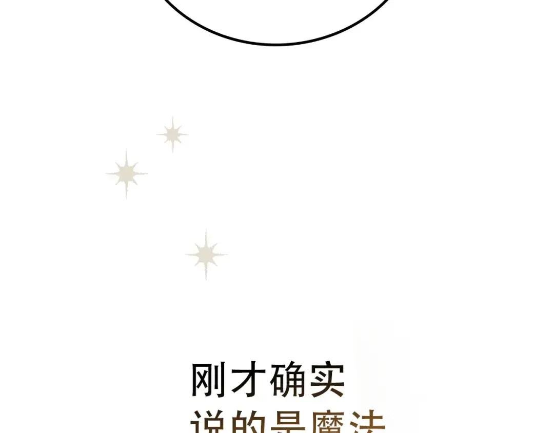 第1话 神医穿越到魔法世界