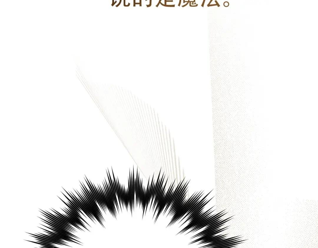 第1话 神医穿越到魔法世界