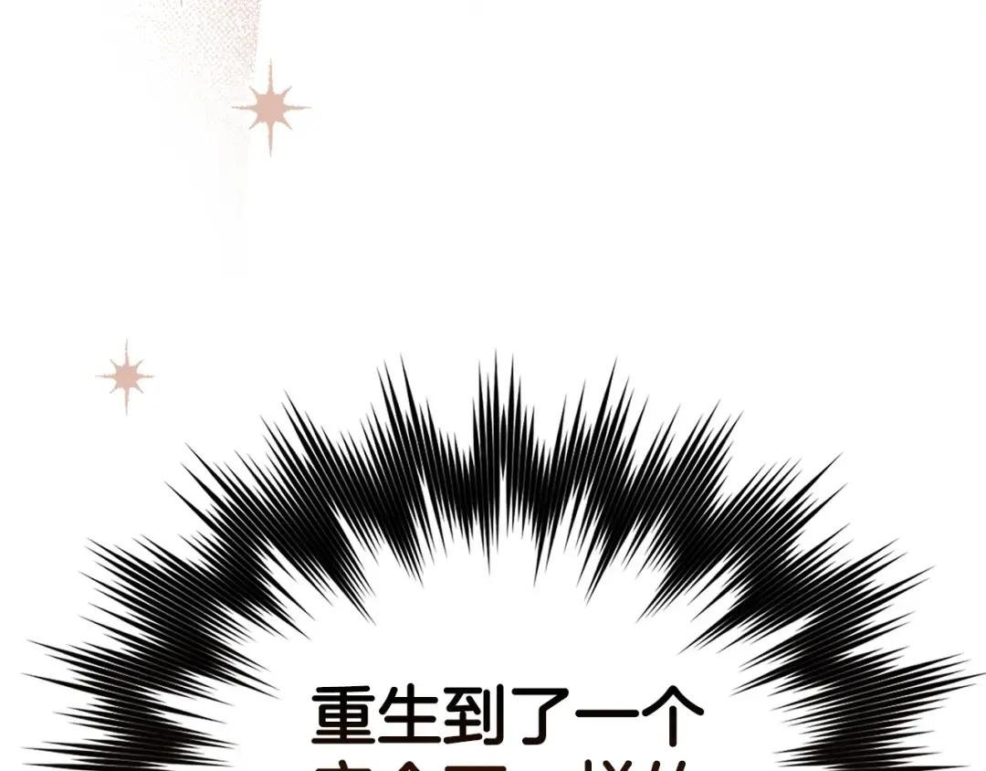 第1话 神医穿越到魔法世界