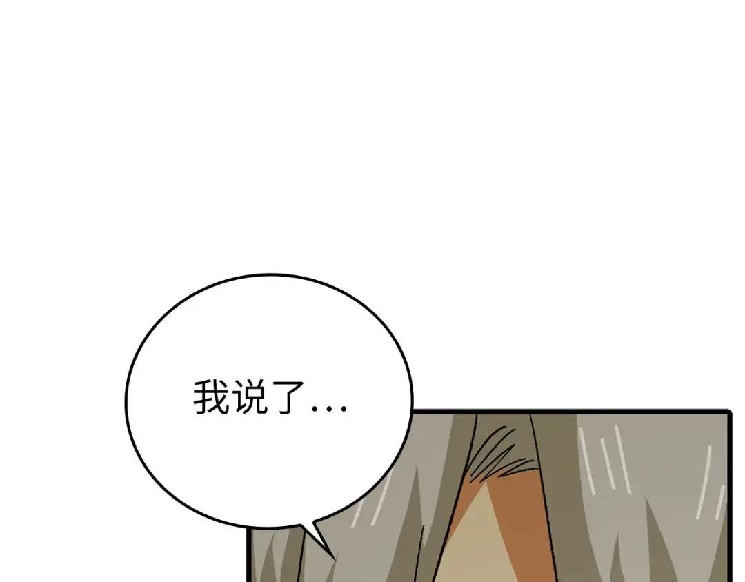 第10话 圣女伊利尔