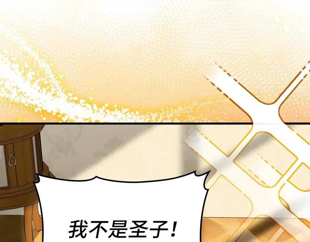 第10话 圣女伊利尔