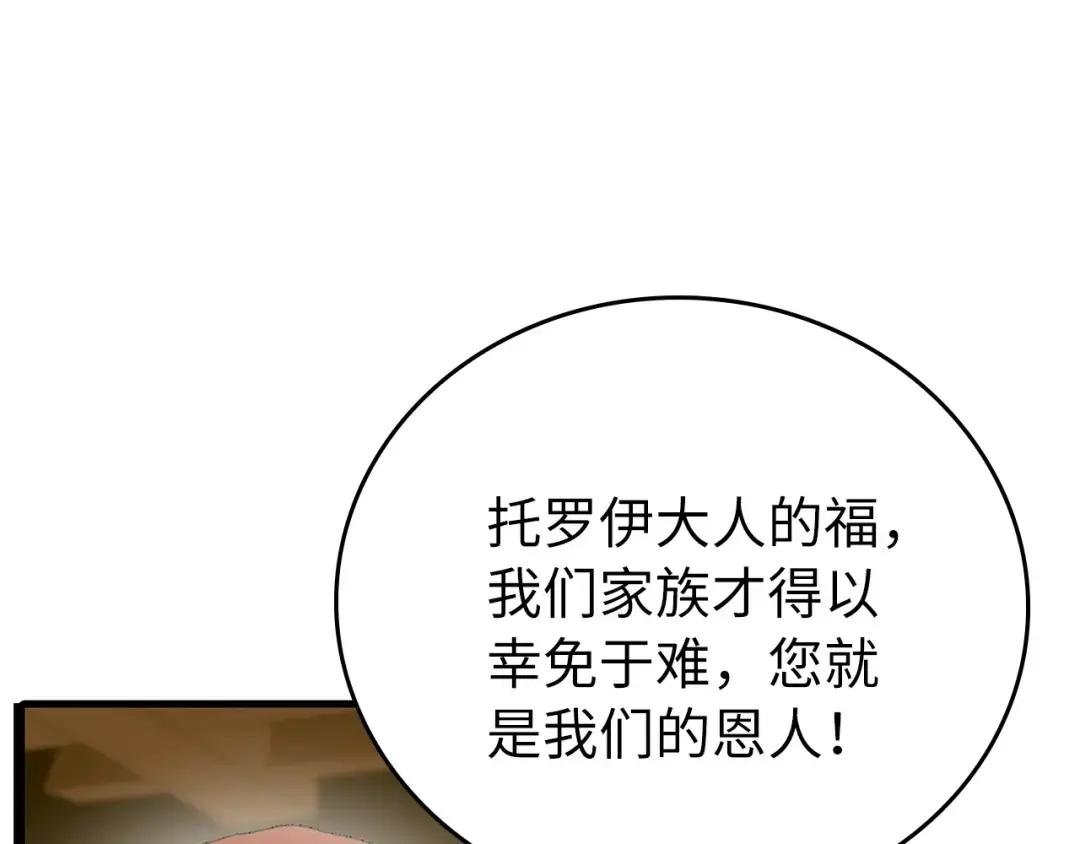 第10话 圣女伊利尔