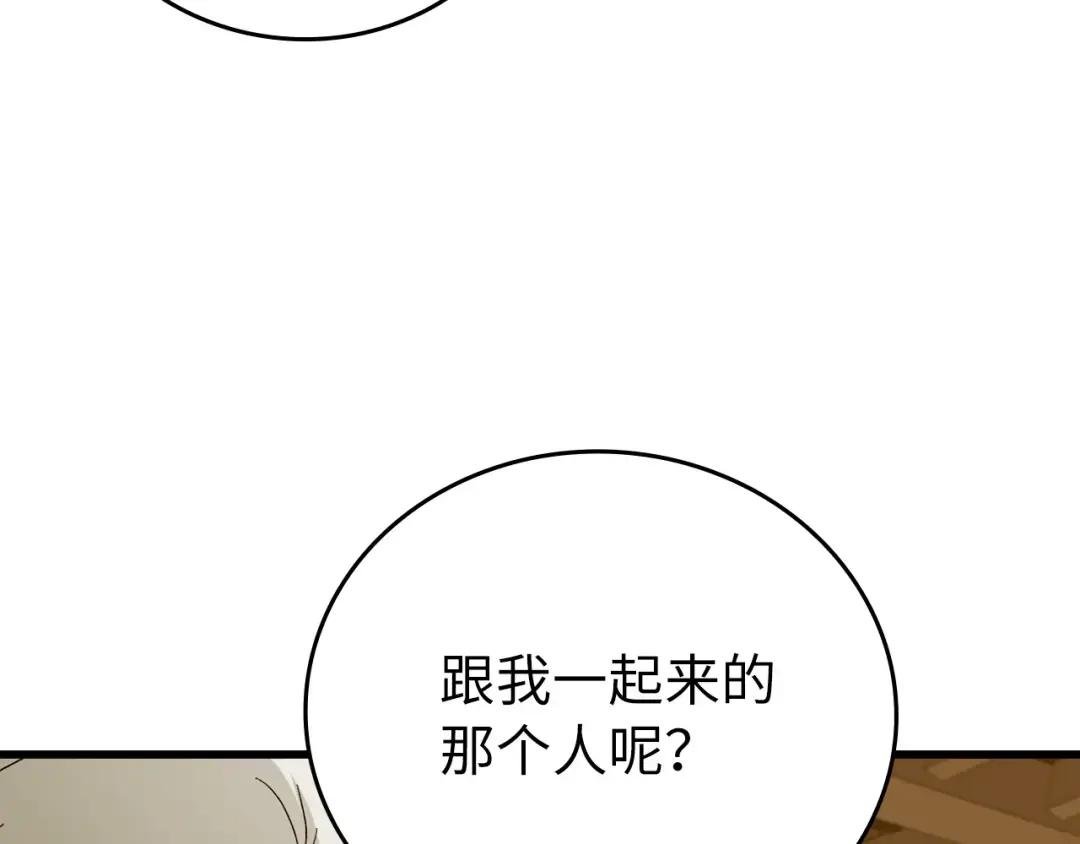 第10话 圣女伊利尔
