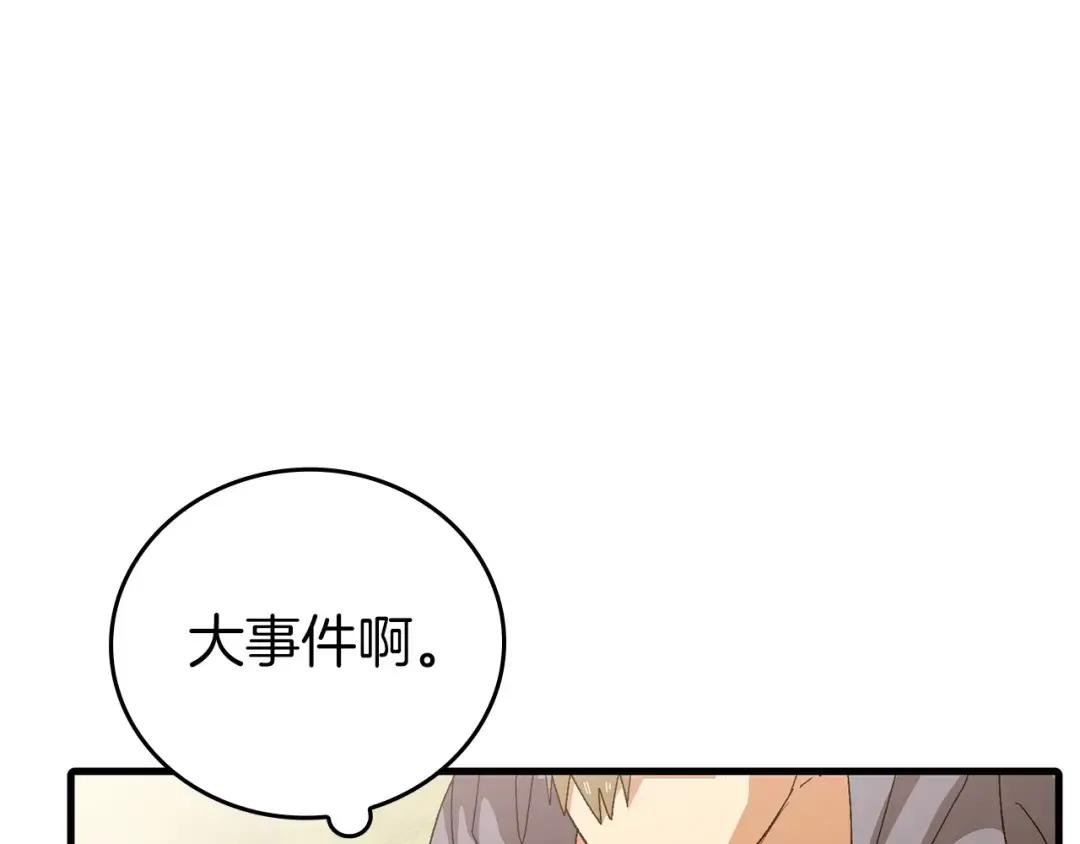 第10话 圣女伊利尔