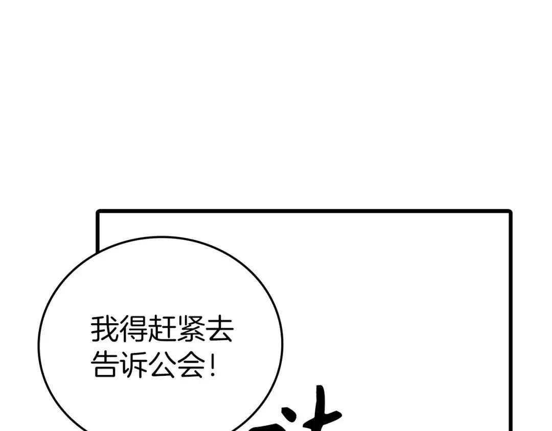 第10话 圣女伊利尔