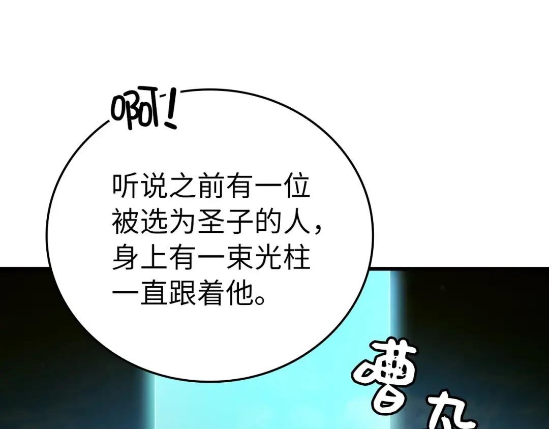 第10话 圣女伊利尔