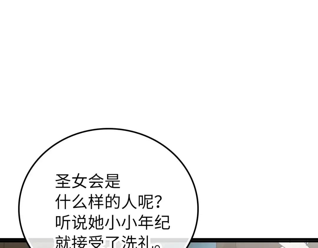 第10话 圣女伊利尔