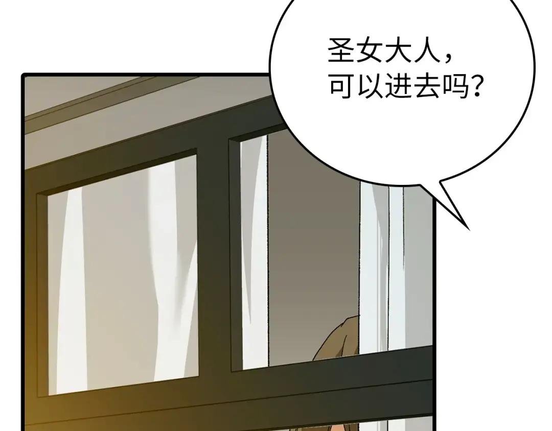 第10话 圣女伊利尔