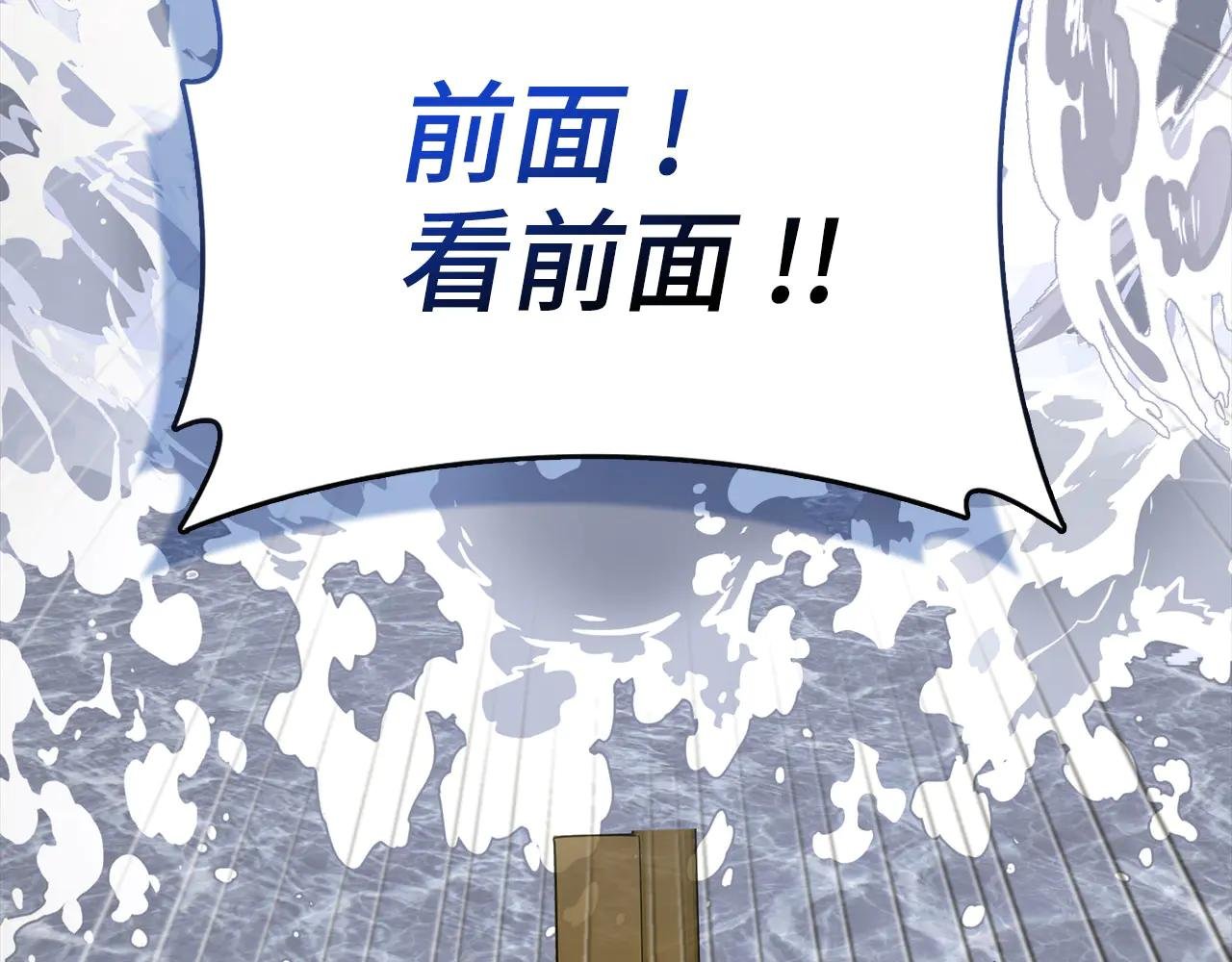 第101话 海上遇险