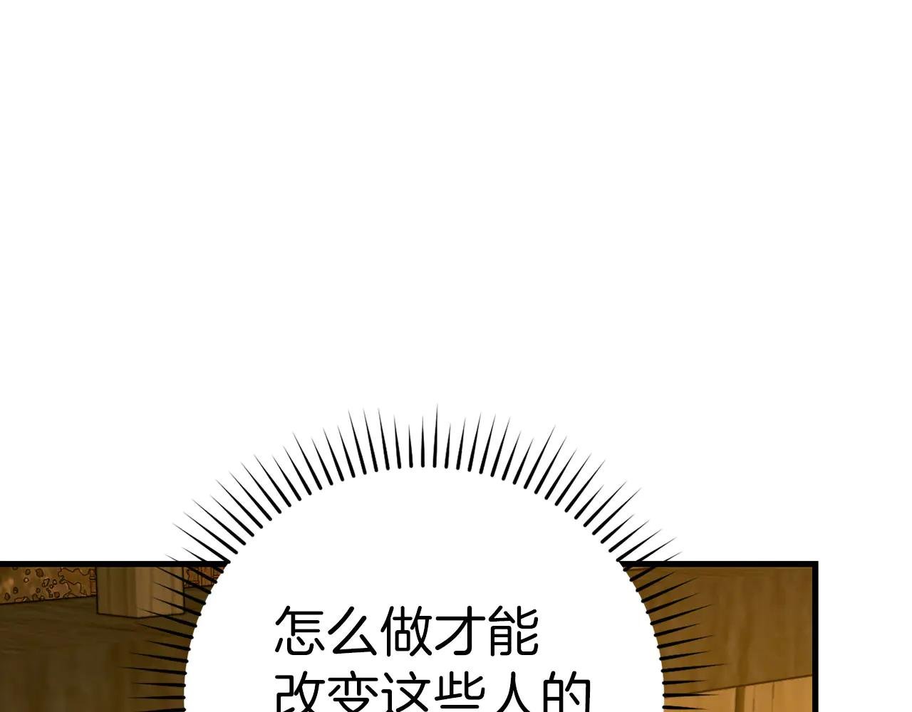 第102话 英雄血统的宿命