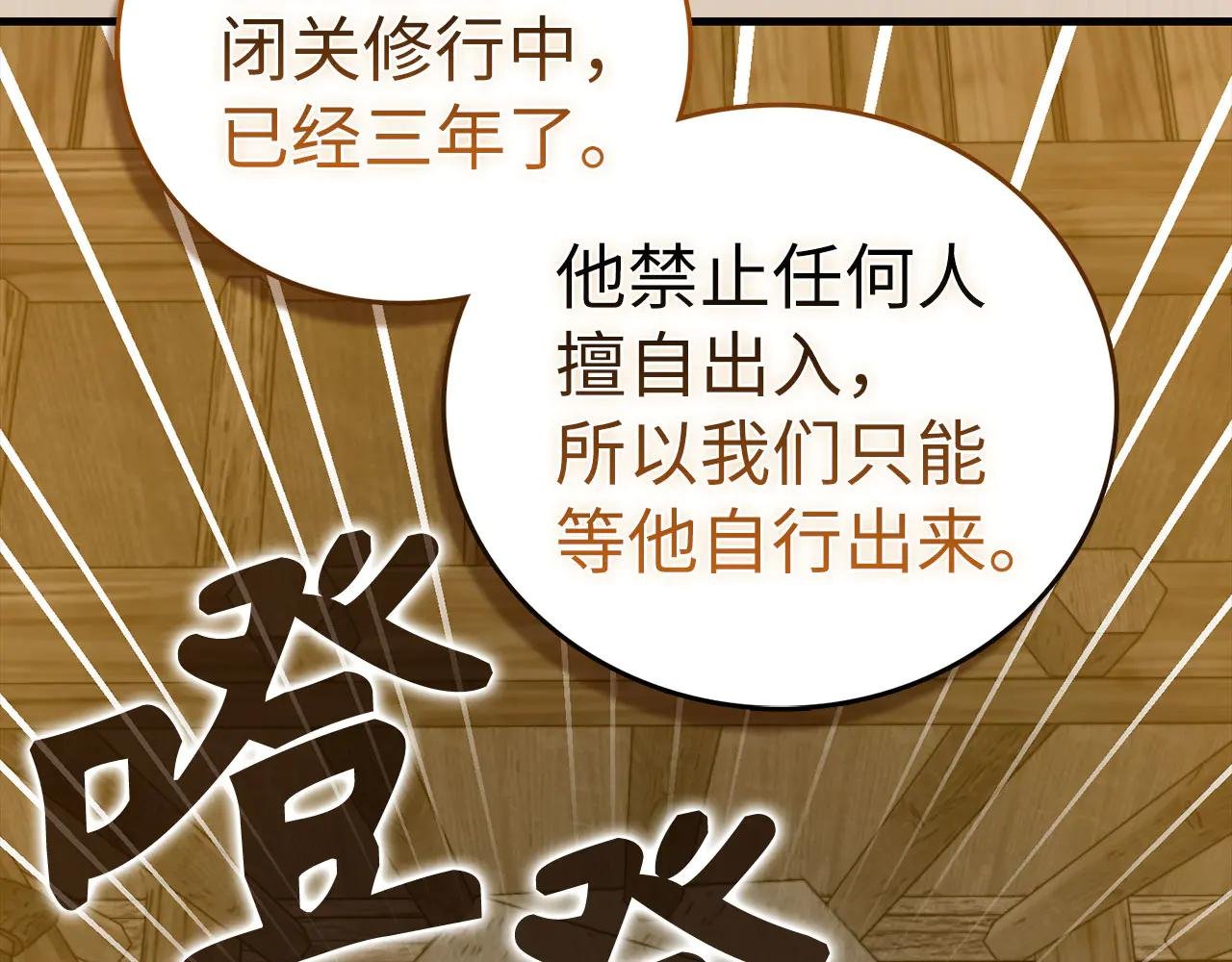 第104话 圣子遇袭