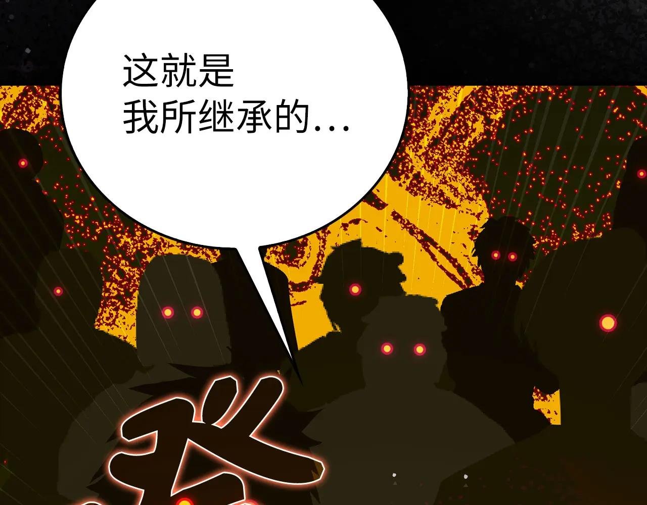 第105话 忘恩负义